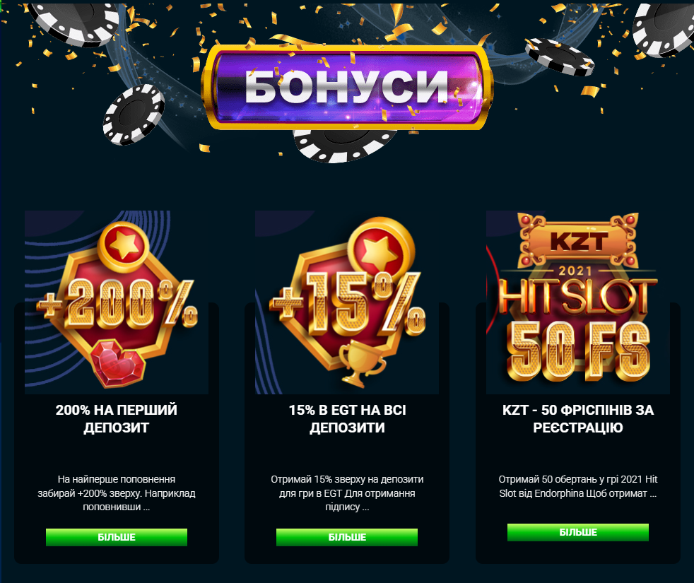Экран с предложениями и акциями для игроков